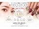 サロンドグリュック(Salon de gluck)の写真