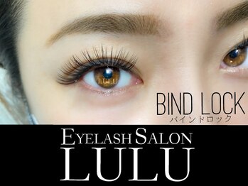 アイラッシュサロン ルル(Eyelash Salon LULU)/バインドロック(両目100束)