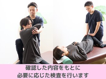 キトキト鍼灸接骨院 今里院/検査でお悩みの原因を確認
