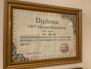 坂口カイロプラクティック整体院/認定証