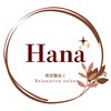ハナ(Hana)のお店ロゴ
