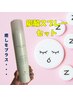 ★夏季限定★ドライヘッドスパ60分コース＋炭酸スプレー1本