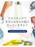 ＼再構築型ピーリング／トロイピール