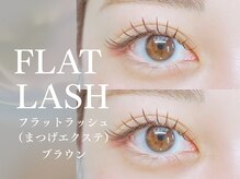 メル(Mer.)/マツエク/フラットラッシュ