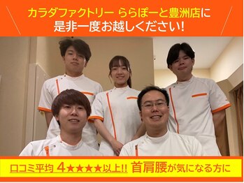 カラダファクトリー ららぽーと豊洲店/