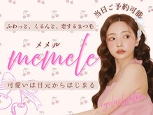 メメル 近鉄布施駅前店(memelu)