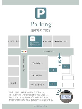 フロア(FlooR)/【駐車場について】