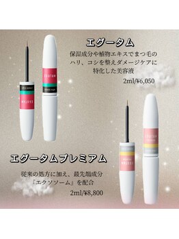 ミミ(MiMi)/まつ毛美容液【エグータム】