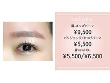 クロレ(colore)の雰囲気（眉wax+まつげパーマ &nbsp;人気No.1です♪）