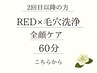 【全顔毛穴×超音波】顔全体のザラつきOFF！スッキリ小顔印象へ