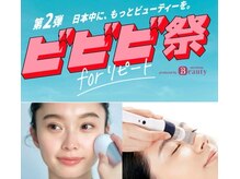ポーラ ザ ビューティ 天王寺店(POLA THE BEAUTY)