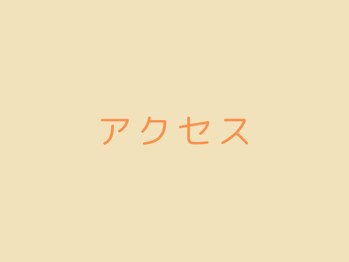 【美容鍼・小顔矯正・整体】×プリミ鍼灸院　横浜店/当院までのアクセス