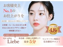 リーベ 高槻(Liebe)