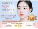 リーベ 高槻(Liebe)の写真