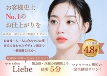 リーベ 高槻(Liebe)