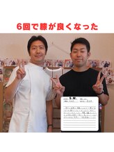 かしわぎ整体院/膝痛が改善！日々の生活も充実！