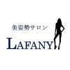 美姿勢サロン ラファニー(LAFANY)ロゴ