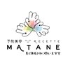 マタネ(MATANE)のお店ロゴ