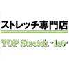 トップストレッチファースト 水道橋店(TOP Stretch 1st)のお店ロゴ