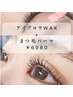 パリジェンヌ・まつ毛パーマ6,000円×眉WAX3,480円がセットで 7,280円