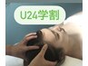 学生応援♪学割U24★ドライヘッド＋スマホネック解消35分→¥3000