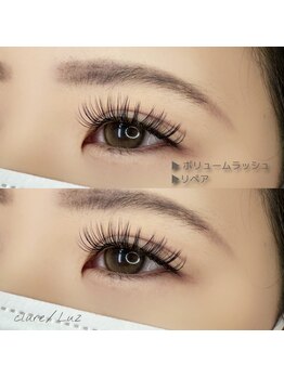 ルース バイ クルレ(Luz by clure)/ボリュームラッシュ