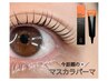 ◇韓国発◇【マスカラパーマ】ラッシュリフト×ブラックティント