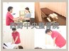 【お久しぶりクーポン！】前回から１年以上ぶりの方　全身ほぐし60分