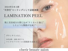 シェリール(cherir)