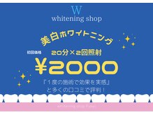 ホワイトニングショップ 福井店