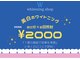 ホワイトニングショップ 福井店の写真