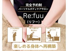 リフー(Re:fuu)