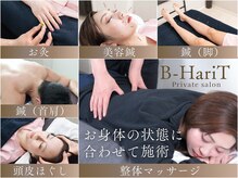 ビーハリット(B-HariT)
