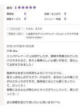 ヘッドスパ専門店-SPA-雲と楽/30代お客様にも人気