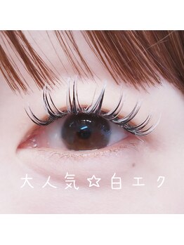 エミュ(E.m.u..)/カラーエクステ×ダブルラッシュ