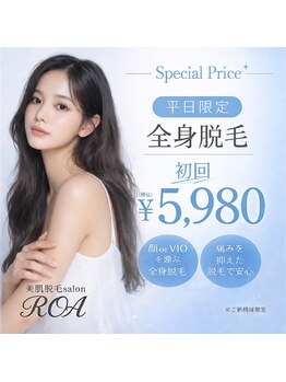 ロア(ROA)の写真/都度払いOK◎「行きたい時だけ」「気になる箇所だけ」自分のペースで無理なく通える☆メンズにもオススメ♪