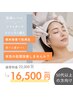 初回【50代以上の方向け】全部気になる! | リジュラン導入 ¥22,000→¥16,500