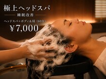 ネルスパ 田無駅前店(NeRu spa)