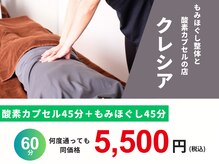 クレシア(CRECIA)