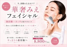 シャンティー 岩国(Shanti)