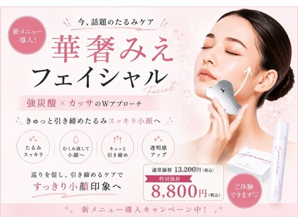 シャンティー 岩国(Shanti)の写真