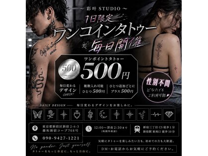 サイヨウスタジオ(彩叶STUDIO)の写真