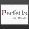 美容室ペルフェッタのお店ロゴ