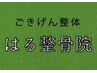 ◇メニュークーポンにお悩みの方やカウンセリングご希望の方はこちら◇