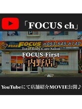フォーカス 内野店(FOCUS)/
