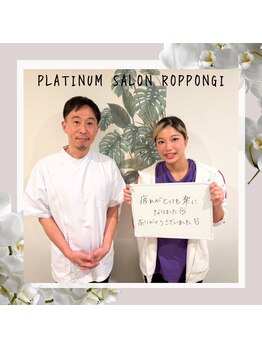 プラチナサロン 六本木/#鍼灸整体　