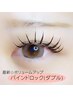 【新・高持続☆】Ｗフラットバインドロック100束(200本)￥11,000→￥7,700/2D