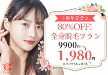 パールプラス 東岡山店(Pearl plus)