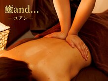ユアン 本厚木店(癒and...)/アロマオイル