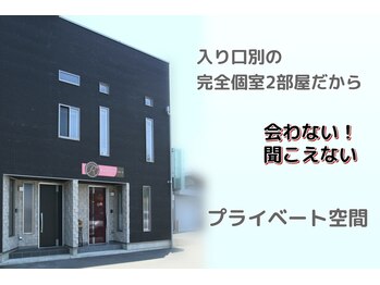 エステティック らぽーる(Rapport)